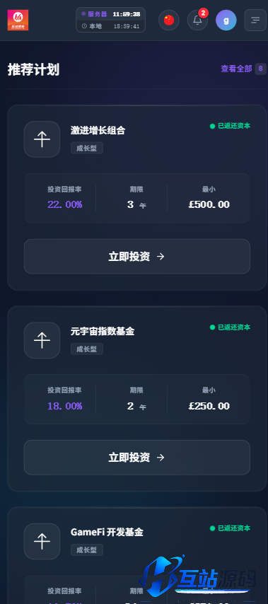 Laravel多语言海外交易投资系统源码下载｜加密货币+外汇+股票交易平台 含期货保证金与理财模块