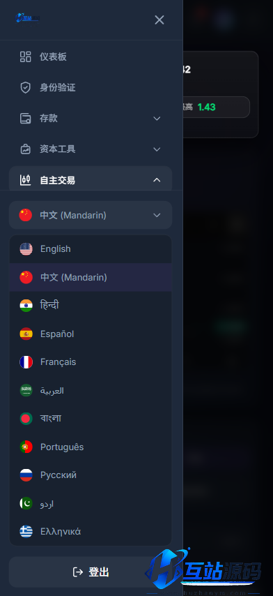 Laravel多语言海外交易投资系统源码下载｜加密货币+外汇+股票交易平台 含期货保证金与理财模块
