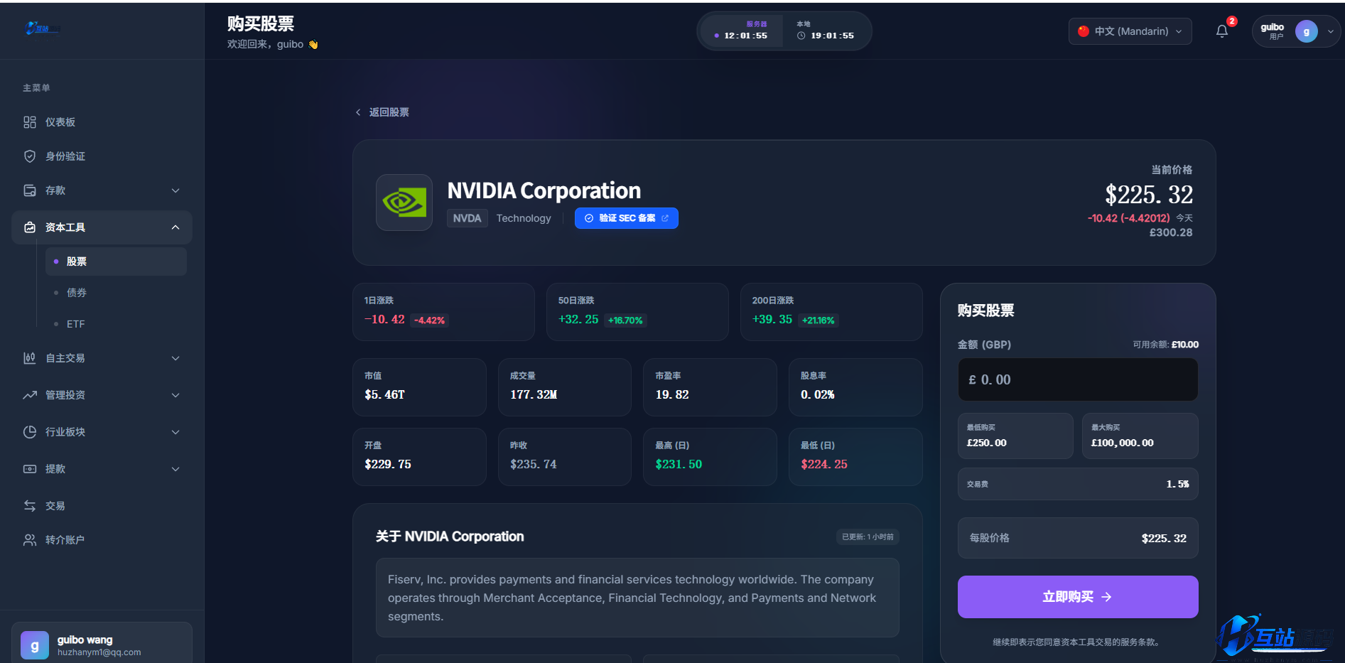 Laravel多语言海外交易投资系统源码下载｜加密货币+外汇+股票交易平台 含期货保证金与理财模块