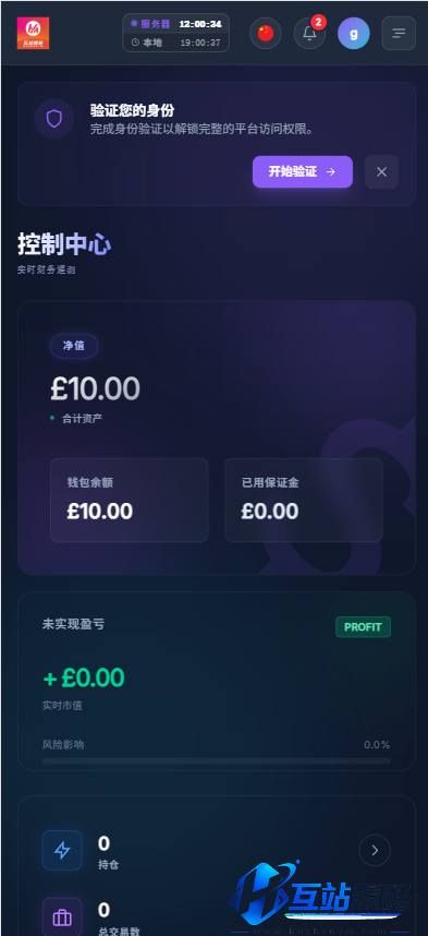 Laravel多语言海外交易投资系统源码下载｜加密货币+外汇+股票交易平台 含期货保证金与理财模块