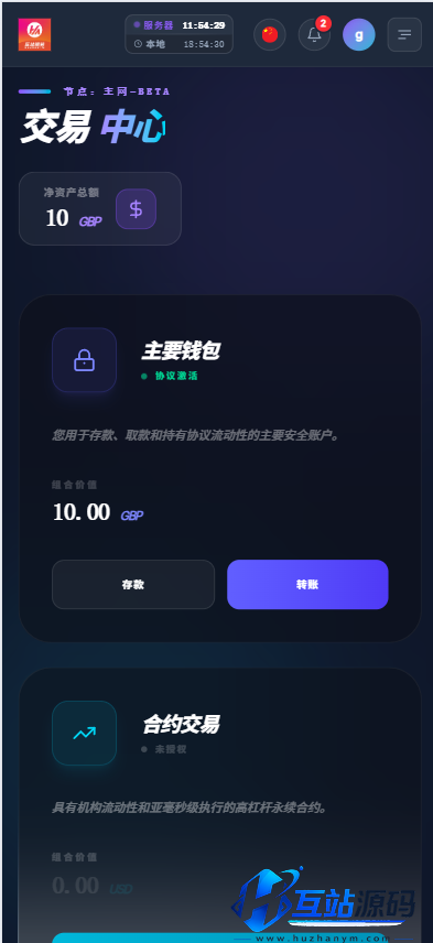 Laravel多语言海外交易投资系统源码下载｜加密货币+外汇+股票交易平台 含期货保证金与理财模块
