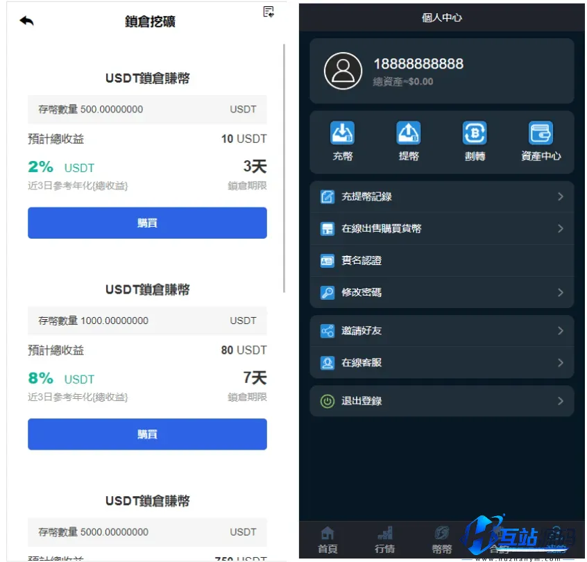 多语言区块链交易所源码全解析｜秒合约+币币交易+IEO质押系统Vue前端