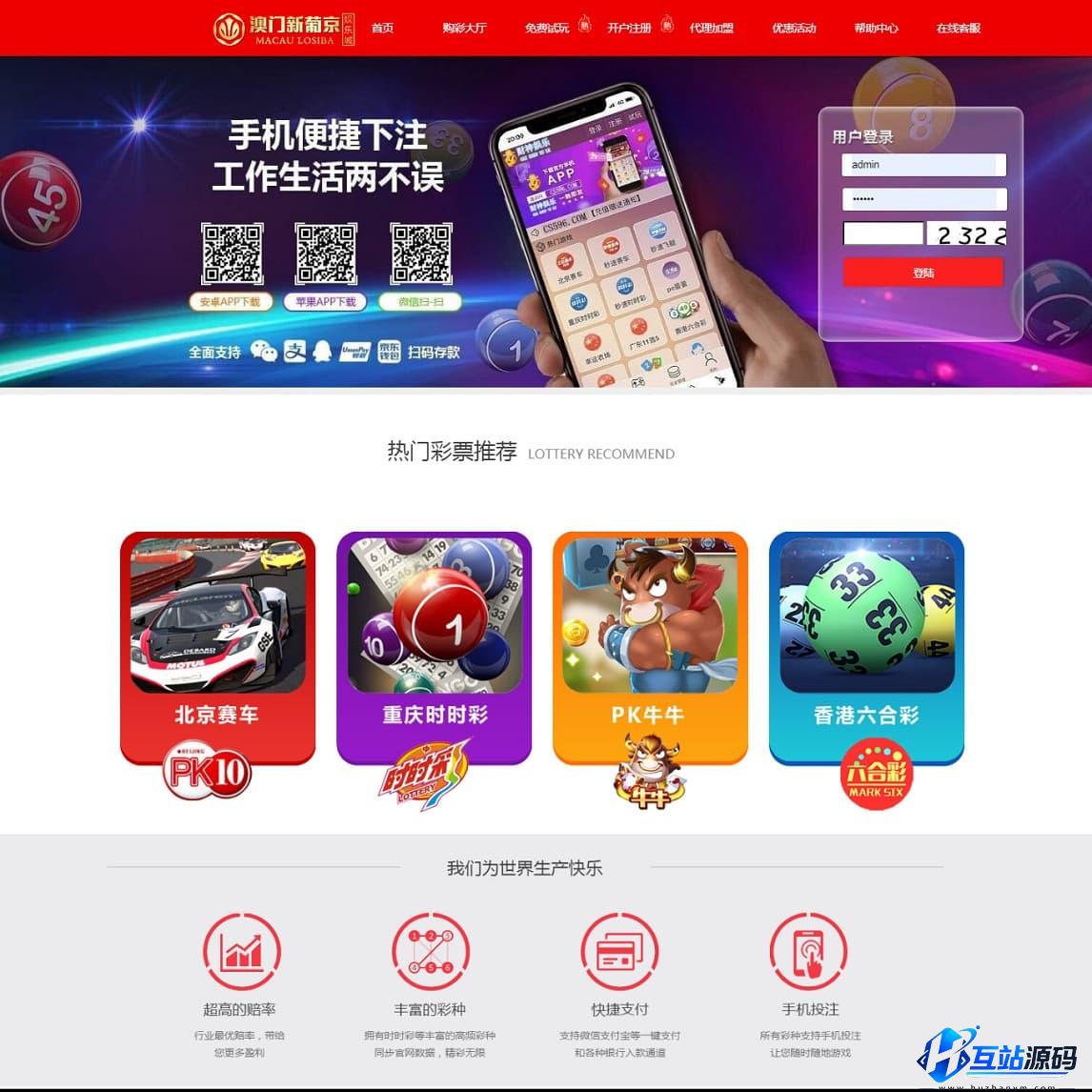 天恒二开全新UI美化新葡京 所有采集修复BC源码完整版
