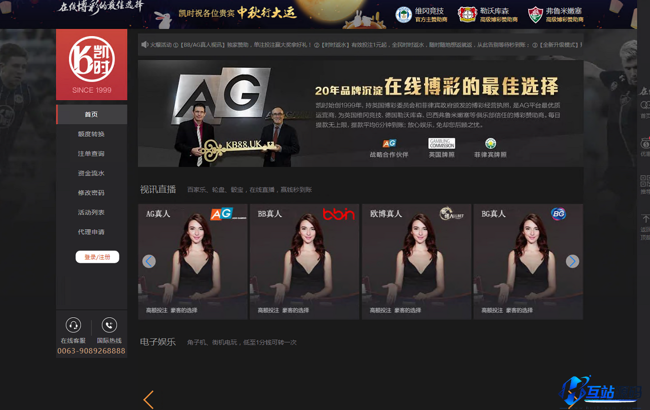 NG游戏接口厂商多版前端NET版本综合盘系统源码,NG接口开户
