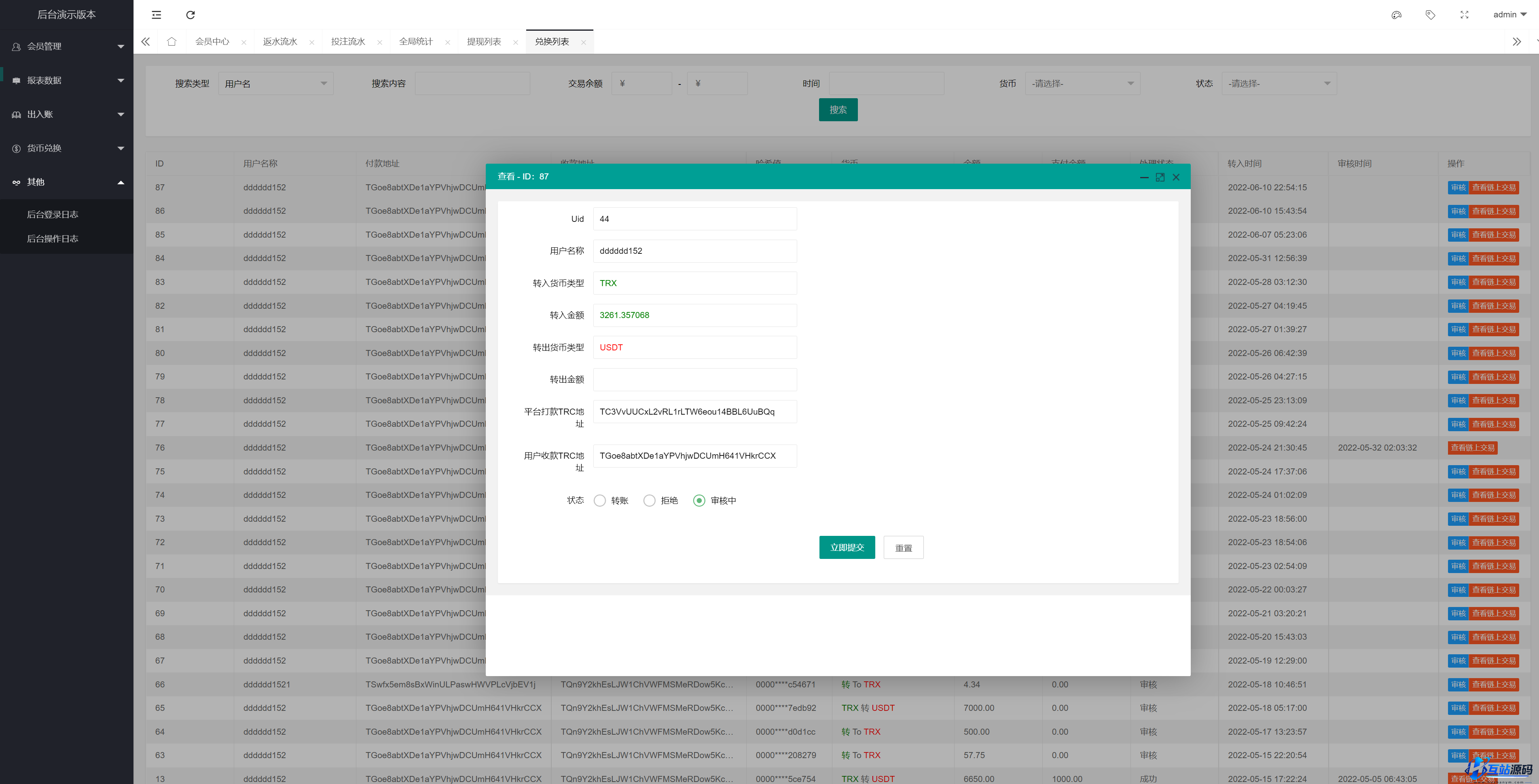 多语言USDT/TRX双模式哈希竞彩游戏源码 | 四种语言+区块链哈希值竞猜娱乐系统