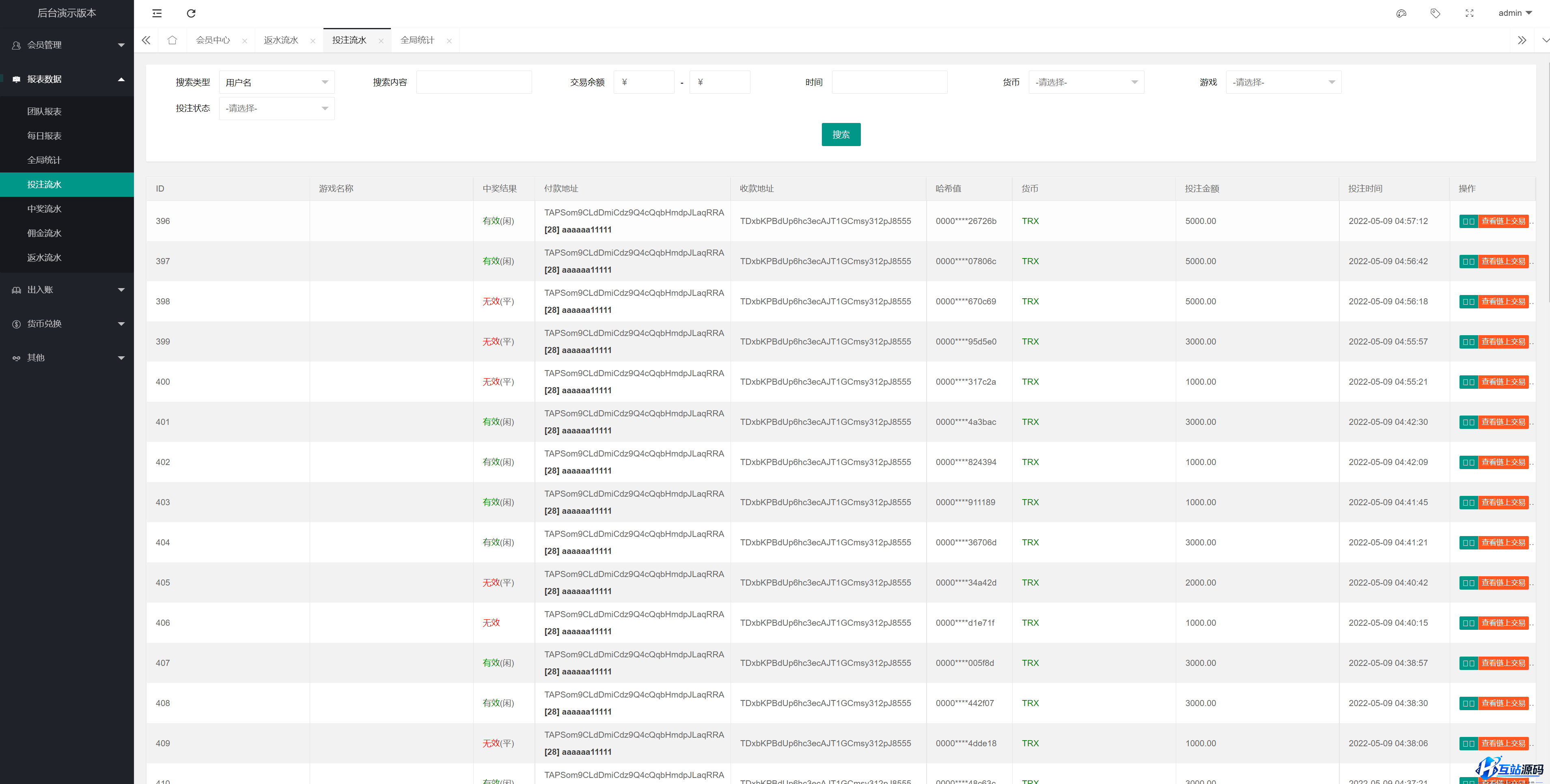 多语言USDT/TRX双模式哈希竞彩游戏源码 | 四种语言+区块链哈希值竞猜娱乐系统