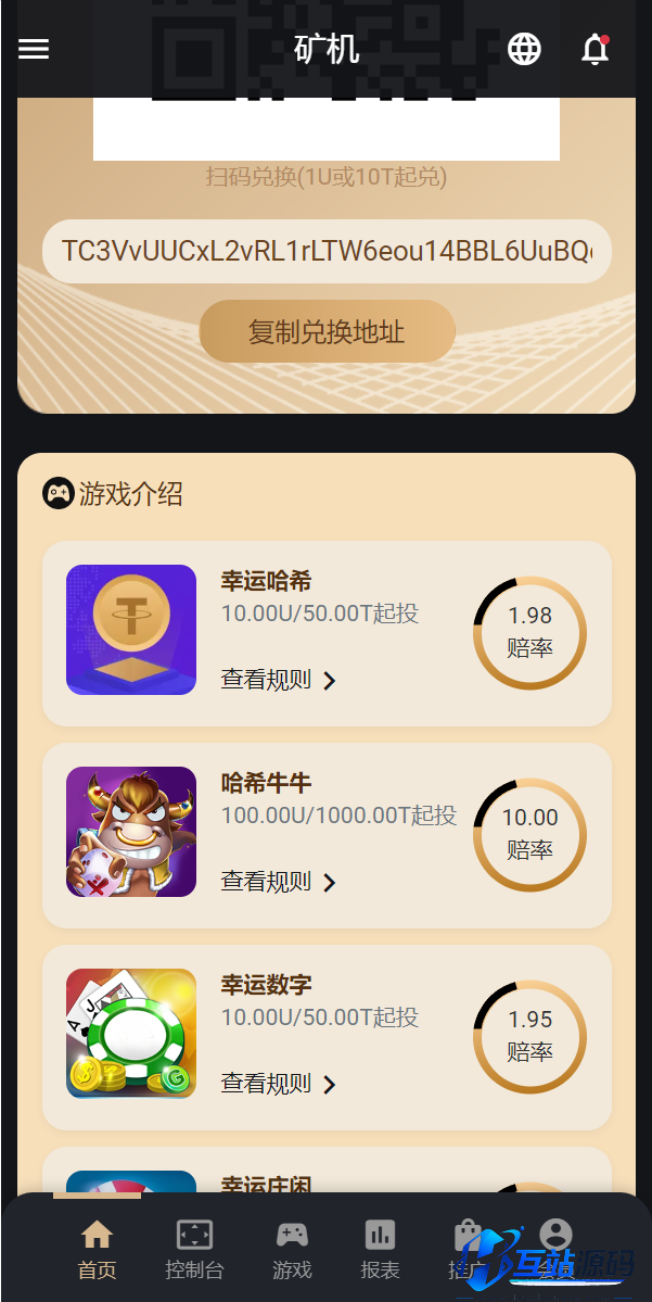 多语言USDT/TRX双模式哈希竞彩游戏源码 | 四种语言+区块链哈希值竞猜娱乐系统
