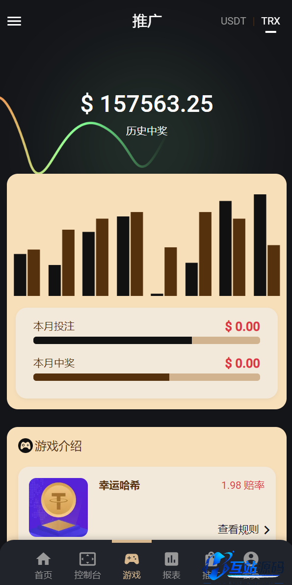 多语言USDT/TRX双模式哈希竞彩游戏源码 | 四种语言+区块链哈希值竞猜娱乐系统