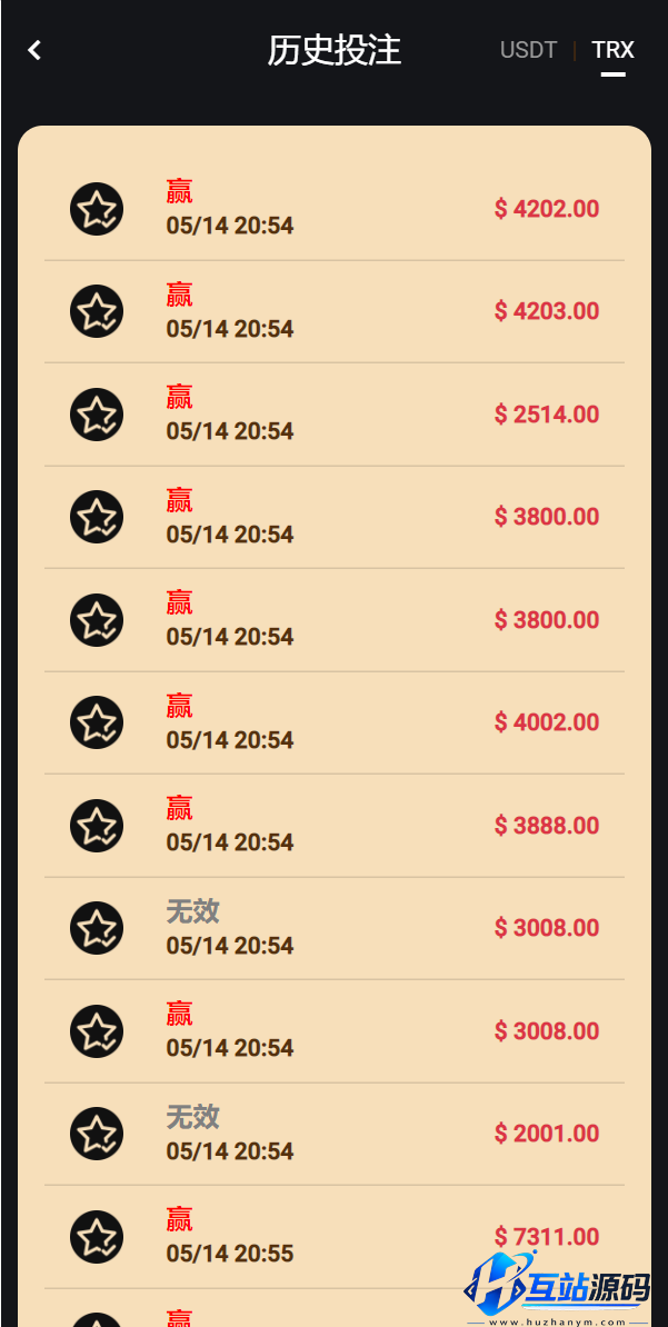 多语言USDT/TRX双模式哈希竞彩游戏源码 | 四种语言+区块链哈希值竞猜娱乐系统