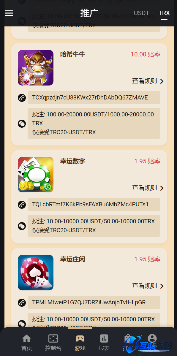 多语言USDT/TRX双模式哈希竞彩游戏源码 | 四种语言+区块链哈希值竞猜娱乐系统