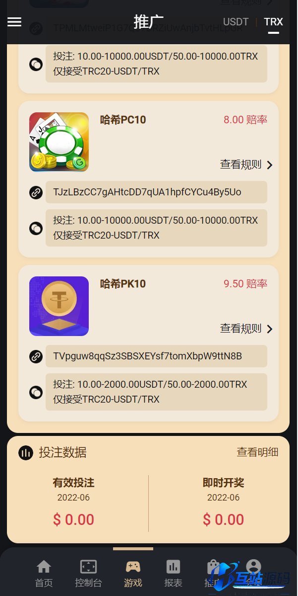 多语言USDT/TRX双模式哈希竞彩游戏源码 | 四种语言+区块链哈希值竞猜娱乐系统