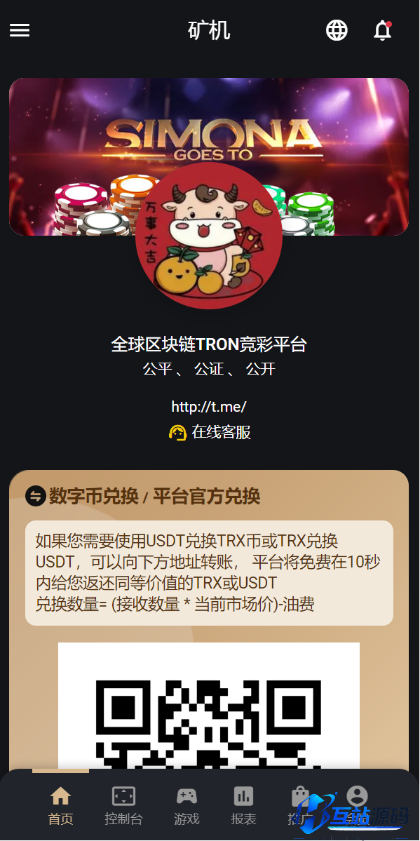 多语言USDT/TRX双模式哈希竞彩游戏源码 | 四种语言+区块链哈希值竞猜娱乐系统