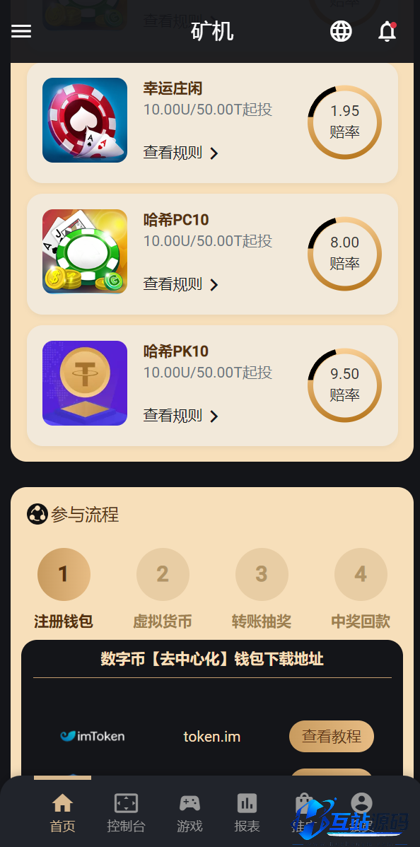 多语言USDT/TRX双模式哈希竞彩游戏源码 | 四种语言+区块链哈希值竞猜娱乐系统